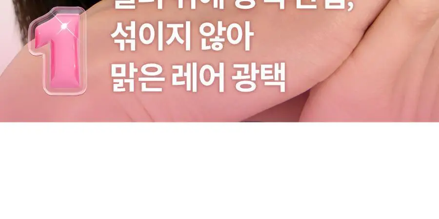 [NEW] 롬앤 쥬시 알 치크 단품/기획 상세페이지 5